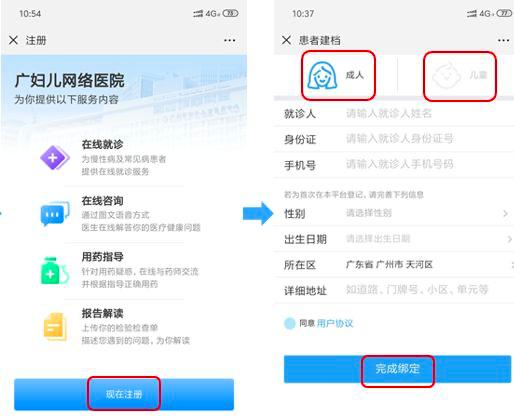 穗好孕建档,穗好孕居家建档