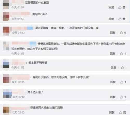 世预赛国足两球击败菲律宾这场胜利太关键了