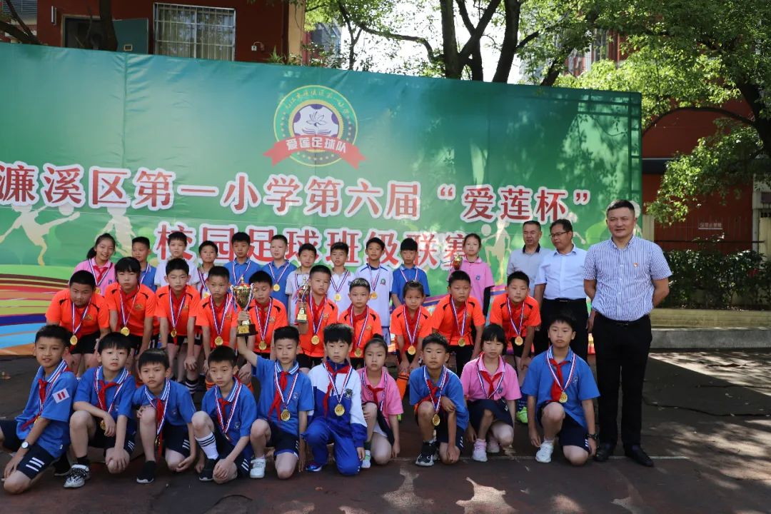 濂溪区第一小学爱莲杯足球比赛,濂溪区小学足球联赛