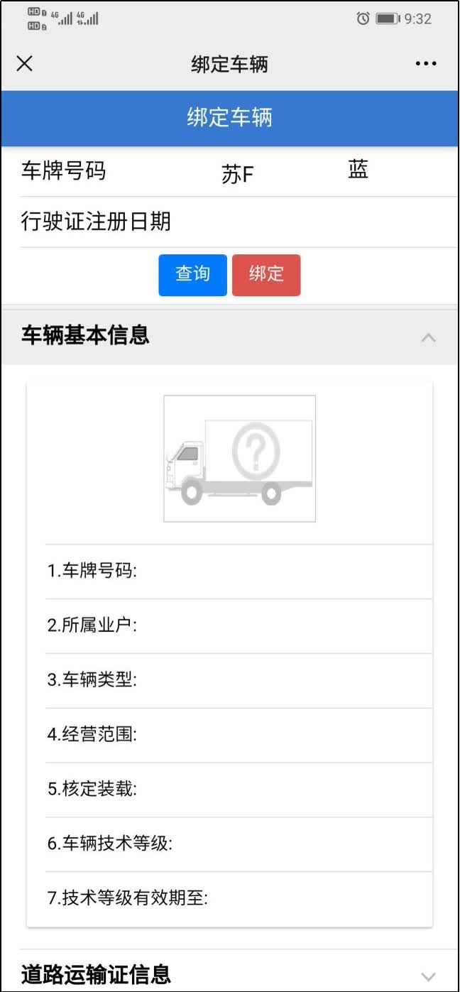 交通运输电子证照怎么申领,南通电子交通卡怎么办理