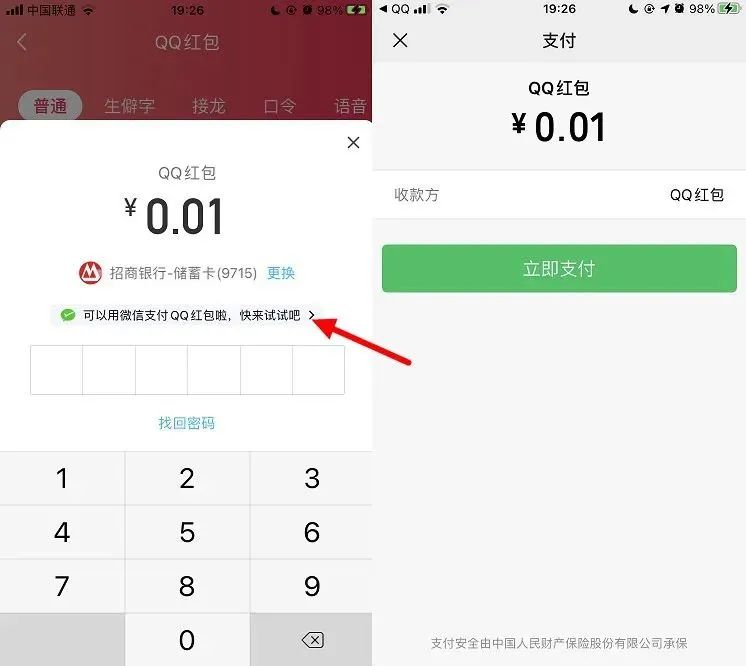 封禁了3年，微信重磅功能回归
