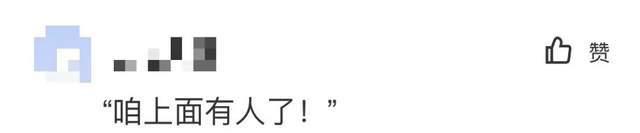 半岛叨叨丨一条沉寂12年的问答突然火了！网友纷纷激动去打卡：咱们“上面有人了”