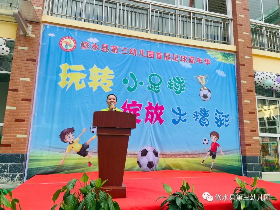 修水县第四届青少年校园足球联赛,玩转小足球