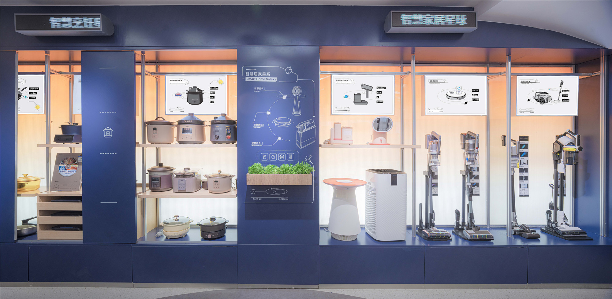 美的智慧小电超级体验店,美的小电器体验店