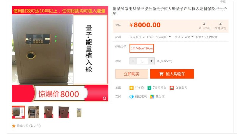 石墨烯电池算不算虚假宣传,石墨烯电池是骗局吗视频