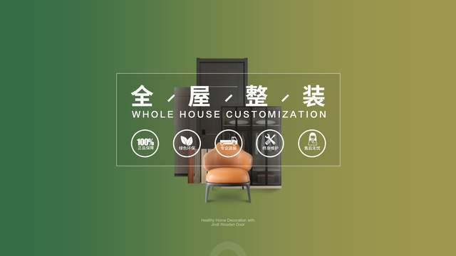 金迪木门国际品牌,金迪室内门品牌价格