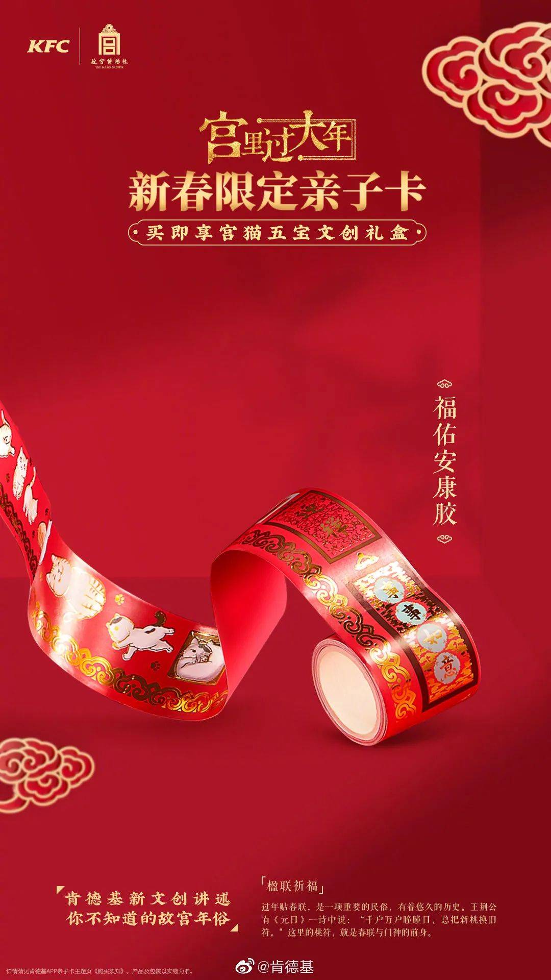 肯德基故宫联名饮料,肯德基故宫联名杯子