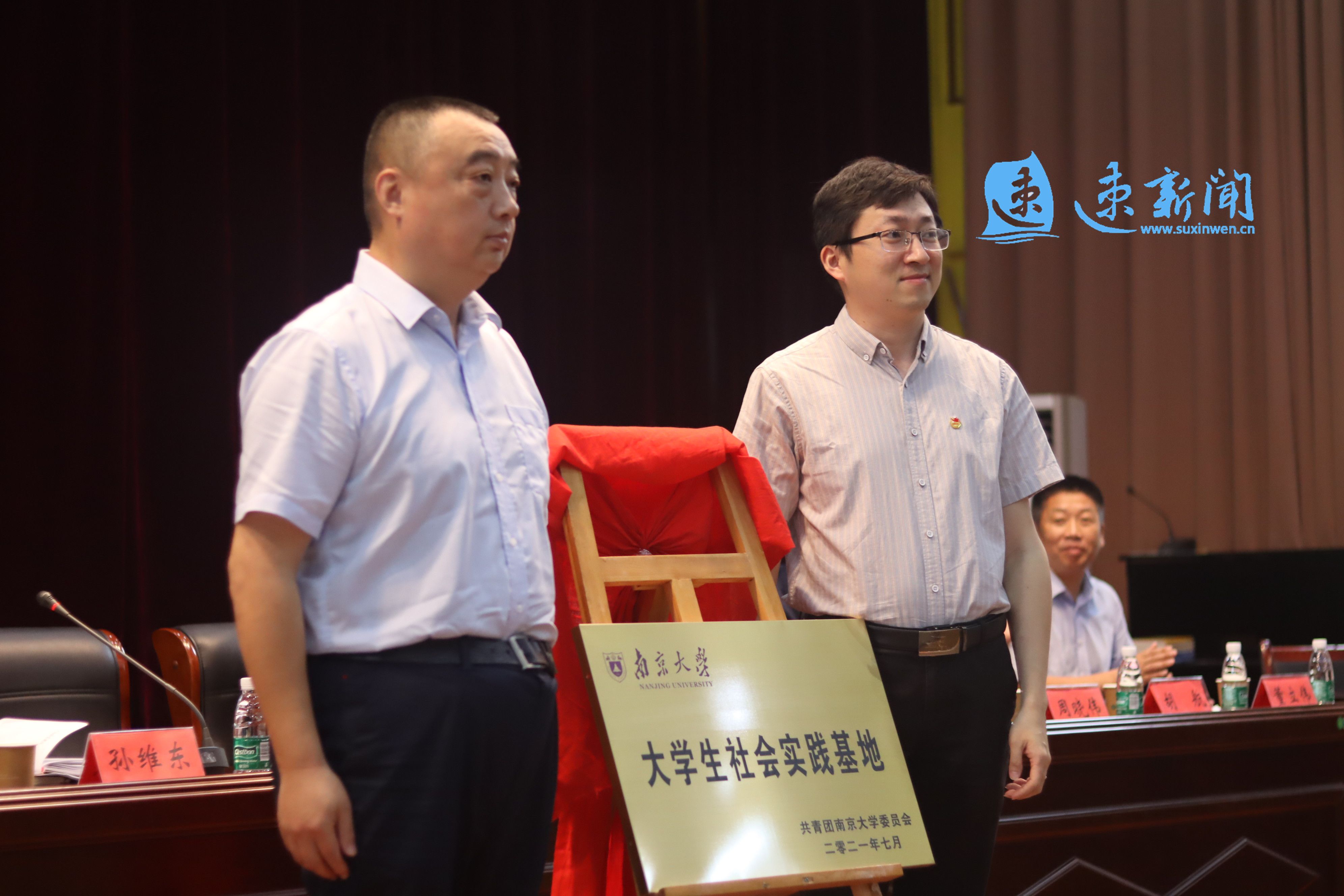 *京大南**学在沭设立大学生社会实践基地三个夏令营同步开营