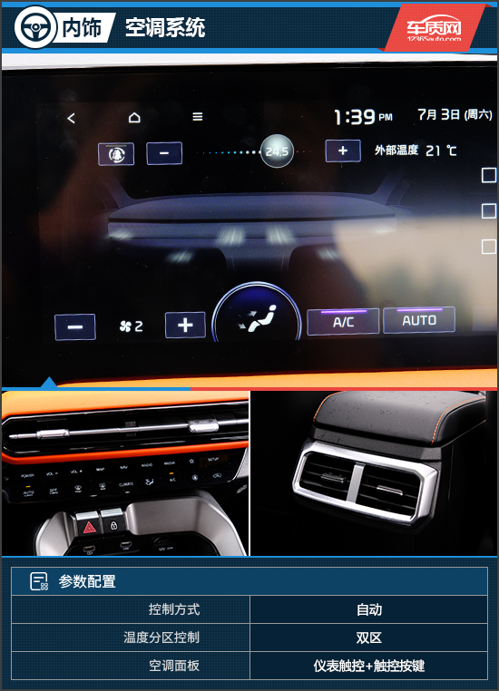 起亚智跑ace烂路试驾,起亚智跑ace版2.0试驾
