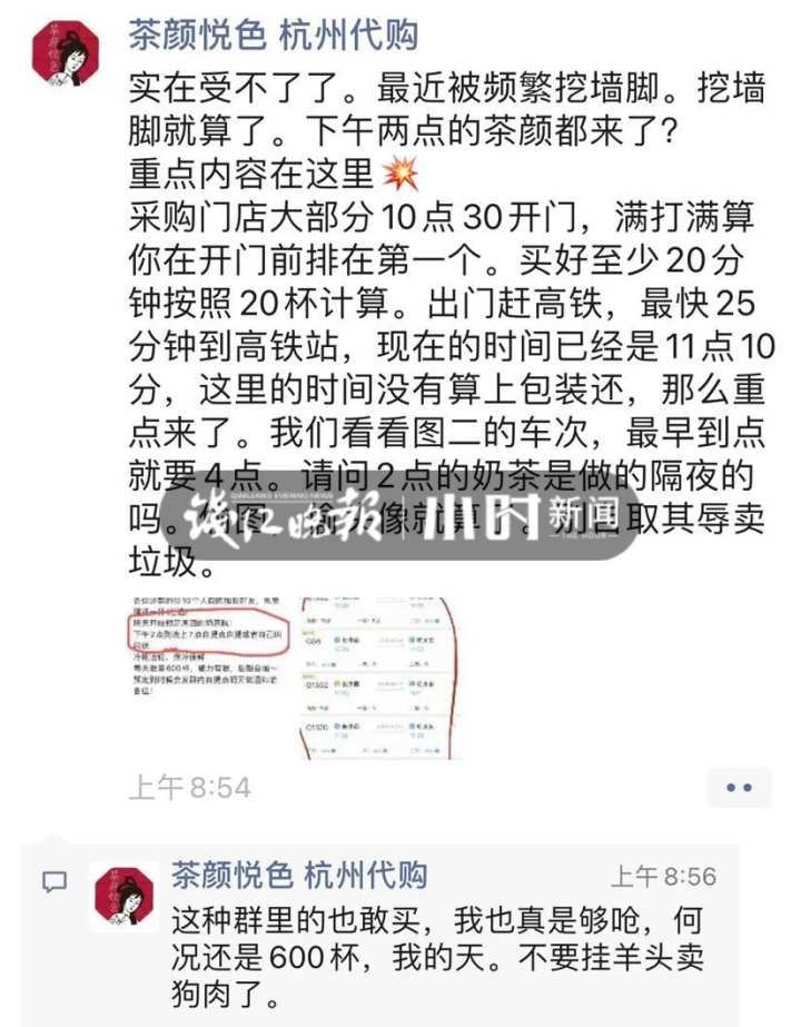 茶颜悦色隔夜茶,茶颜悦色隔夜喝