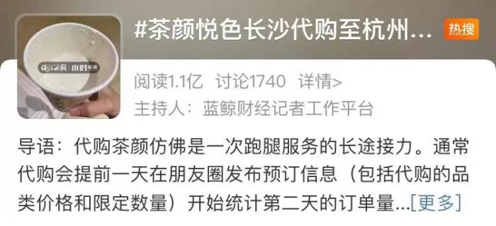 600块一杯的茶颜悦色,600一杯的茶颜悦色