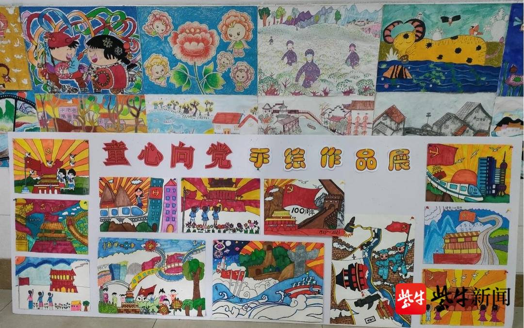 学*党**史|高举队旗跟*党**走,争做合格接班人