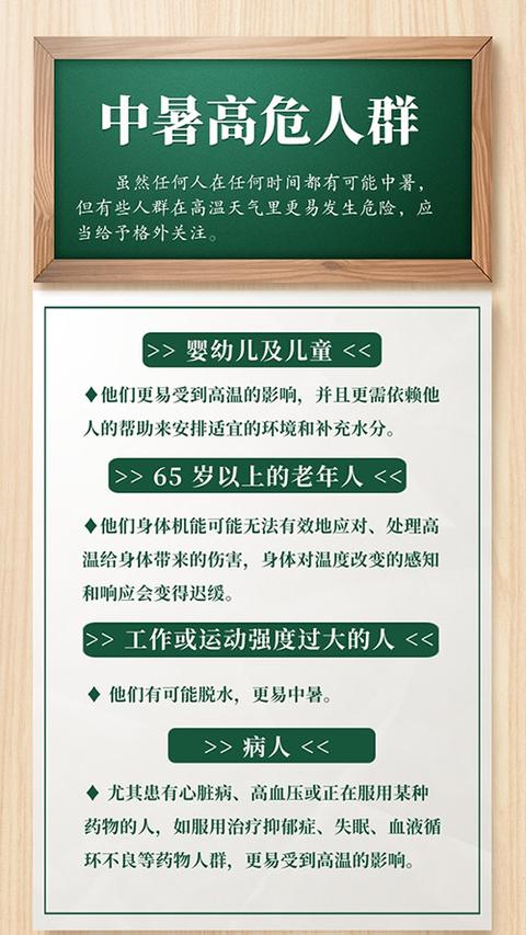 夏季中暑应急处置措施,夏季容易中暑吃什么药调理