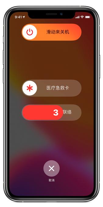 如果iphone出现sos紧急联络怎么办,苹果手机sos紧急联络会直接报警吗