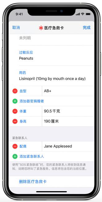 如果iphone出现sos紧急联络怎么办,苹果手机sos紧急联络会直接报警吗
