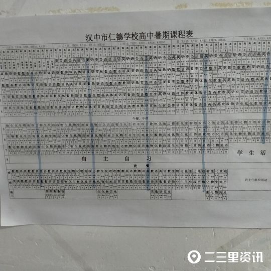 汉中假期封闭补课学校,勉县校园违规补课