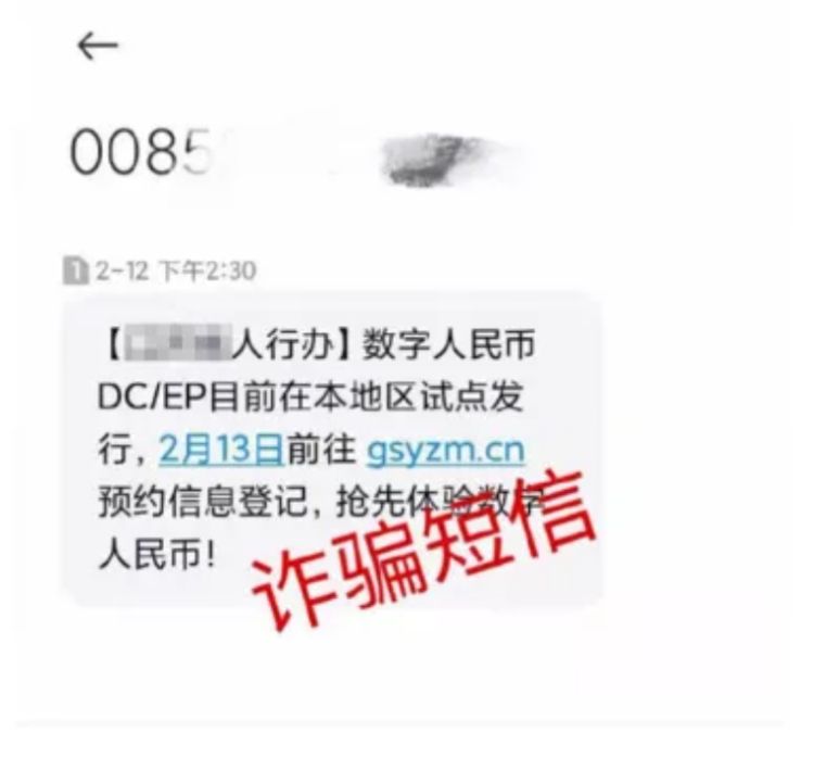 收到数字人民币试点短信,申请数字人民币后没有收到短信