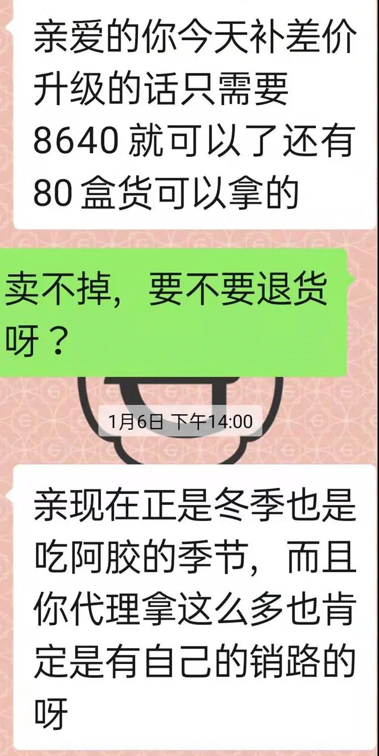 微商同行互推,微商互推产品