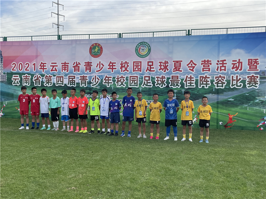 丽江足球联赛第一名,丽江足球队参加中冠的队伍