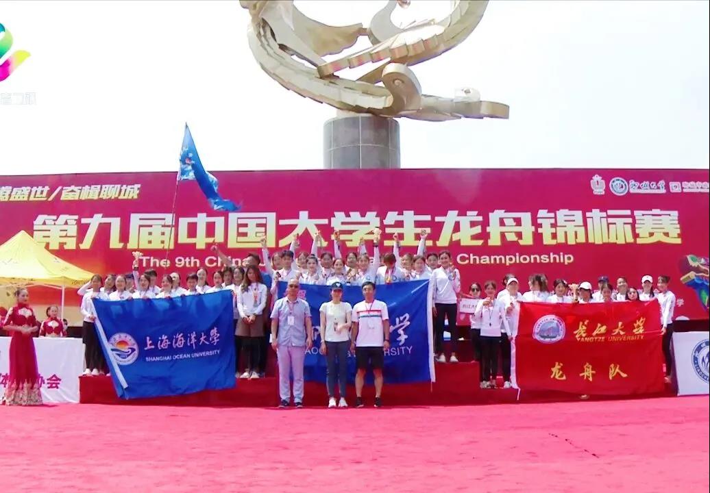中国大学生龙舟锦标赛公开组,大学龙舟锦标赛
