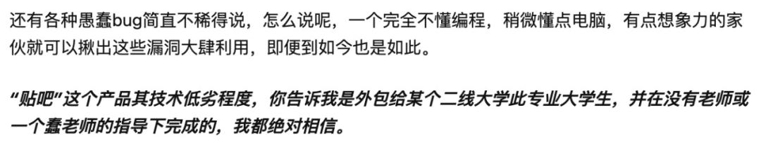 “爆吧”:徘徊在糟粕和回忆之间