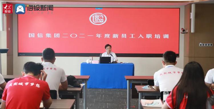 青岛企业新员工培训项目,青岛国信集团正式员工工资待遇