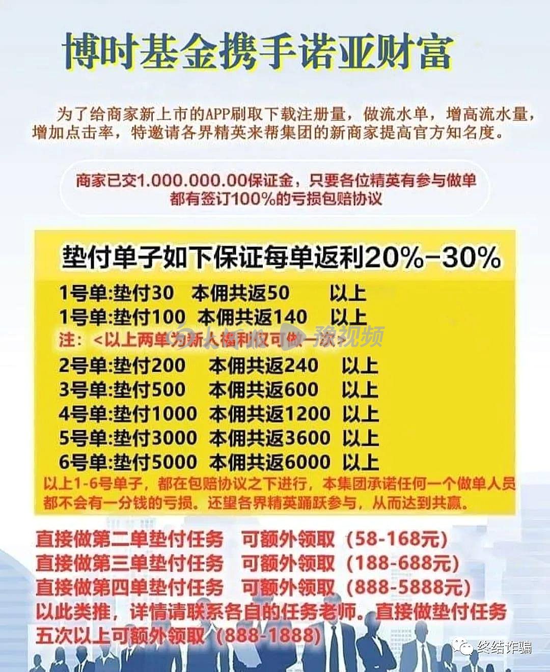 在家刷抖音点赞就能挣钱？郑州近两天已有100余人被骗，有人被骗了50万元！警方揭露详细“套路”