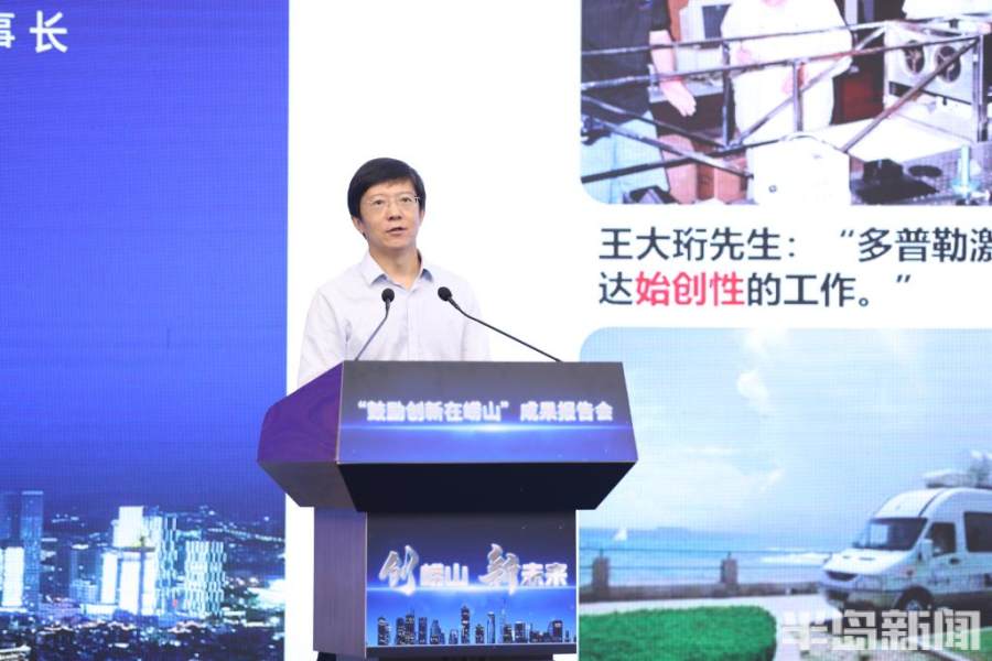 鼓励创新的作品,崂山区出台鼓励创新20条全文