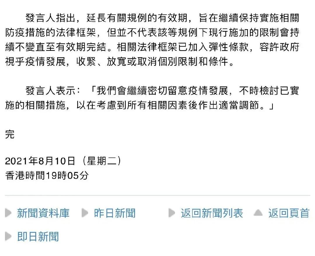 再推!香港拖到明年4月通关,香港赛马下月照开锣