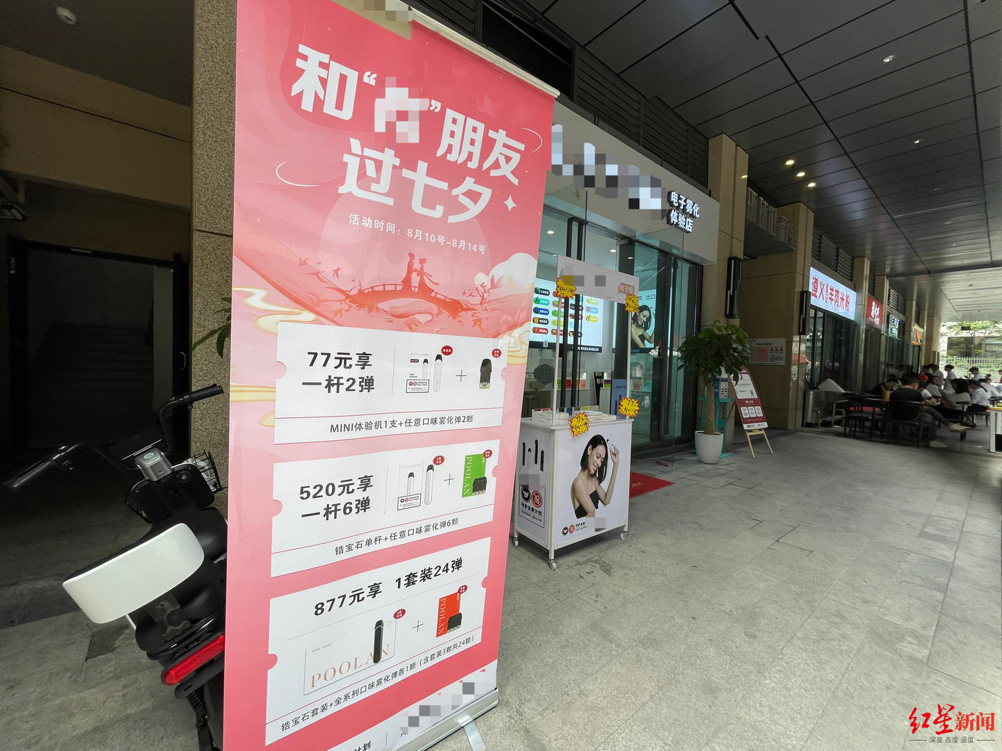 伤害小、能戒烟、买一送一……随处可见的*子烟电**广告边界在哪里?