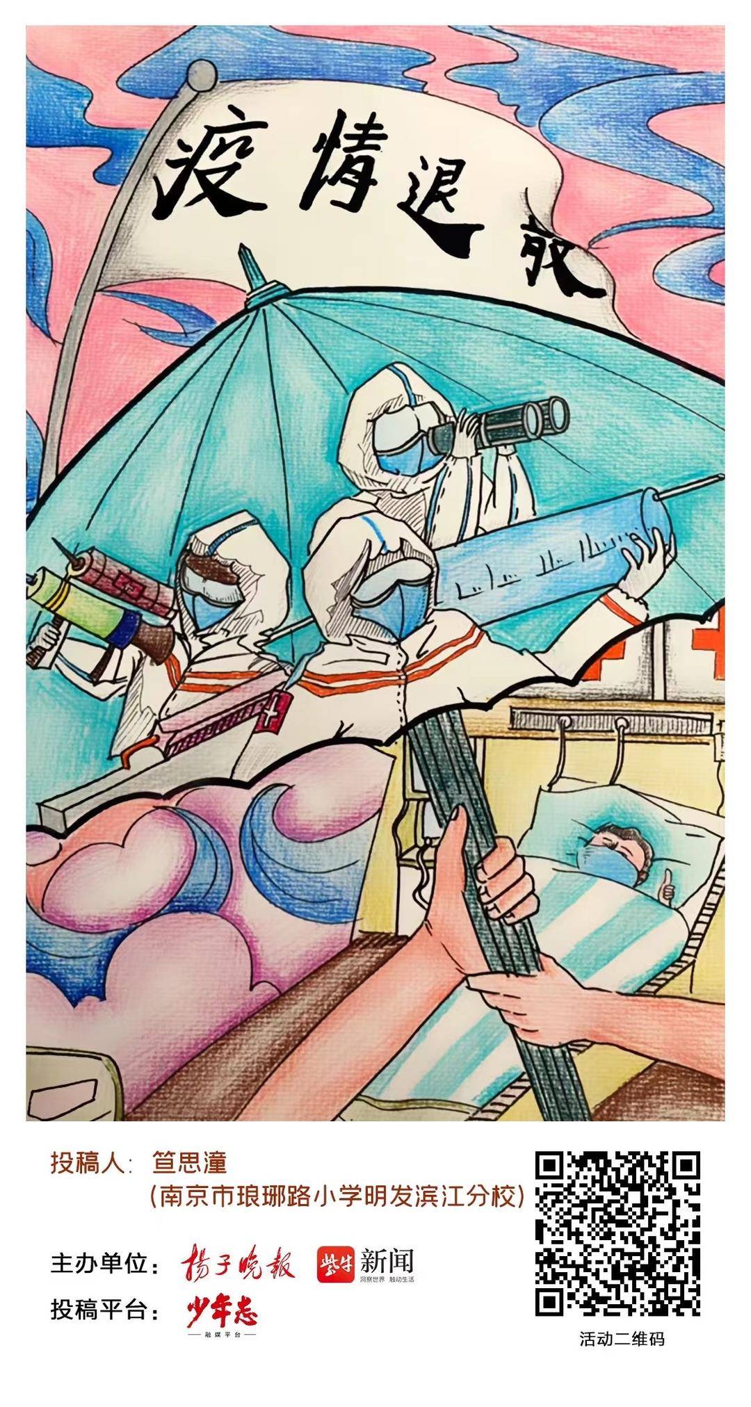 携手战疫敬畏生命黑板报,与病毒抗争儿童画