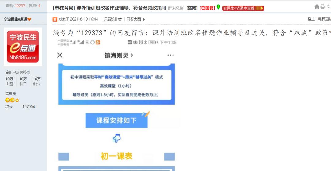 宁波校外培训周六周日可以补课吗,宁波整治校外培训机构周末寒暑假