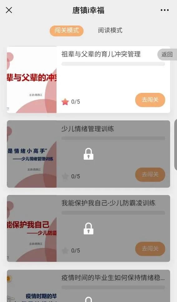 特别贴心的智能小管家，唐镇“i幸福”平台上线