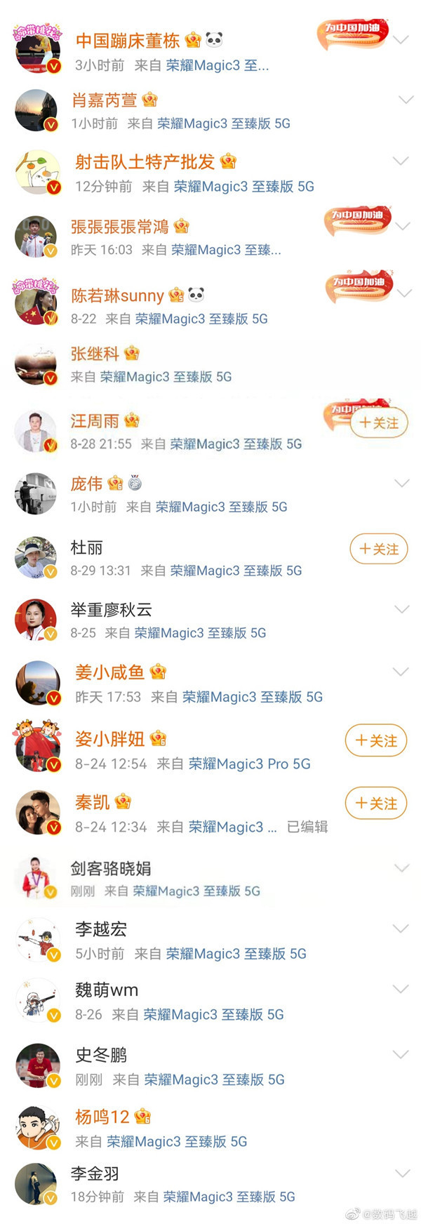 荣耀magic3至臻版大全套,三千多的荣耀magic3至臻版