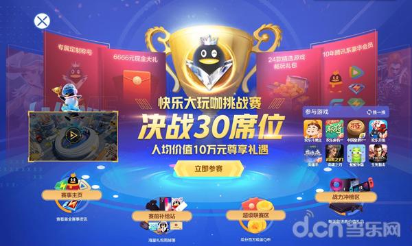 qq游戏大厅天空岛,qq游戏欢乐斗地主游戏大厅