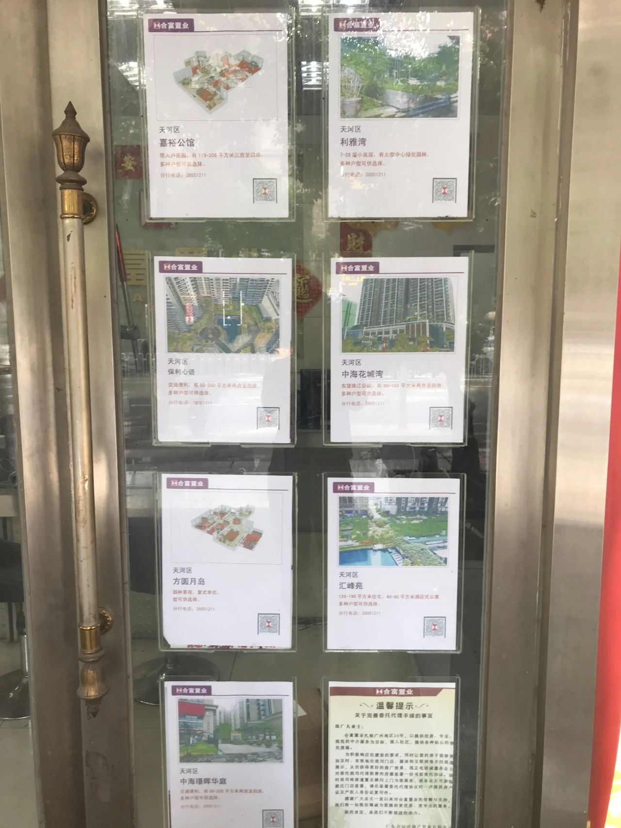 广州二手房价降了吗,广州二手房价下跌最惨一览表