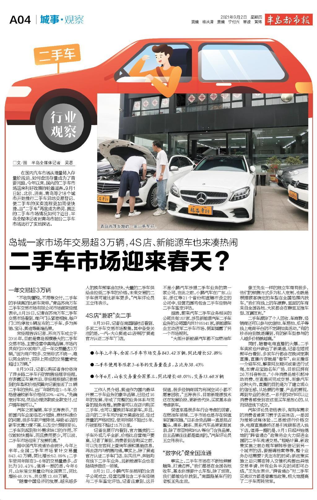 鍗婂矝璋冩煡绾夸笂钀ラ攢鏂规,鍗婂矝璋冩煡鏁版嵁鍙互涔板悧