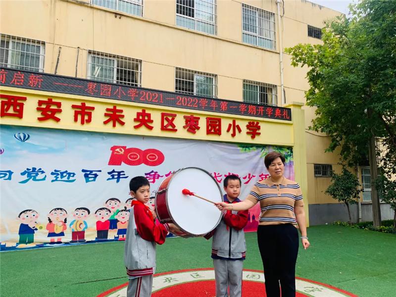 西安市雁塔区第五小学开学典礼,西安航天城第二小学开学典礼