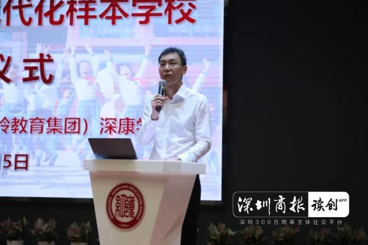 奋进“十四五”对标“2035”，红岭中学（集团）创建教育现代化样本学校