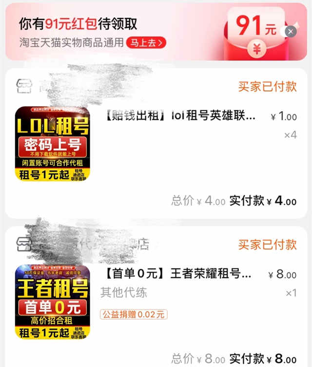 青年调查｜花钱租个账号继续玩，“防沉迷”催生租号灰色产业链