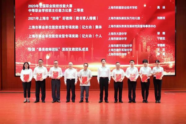 上海市青年教师队伍建设,浦东教师编制第一批名单公布