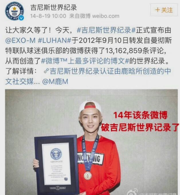 c罗回归曼联李现,鹿晗谈c罗和曼联