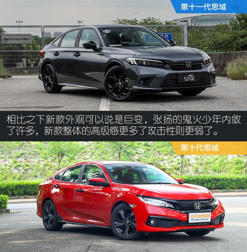 全新一代思域测评,新代思域测评