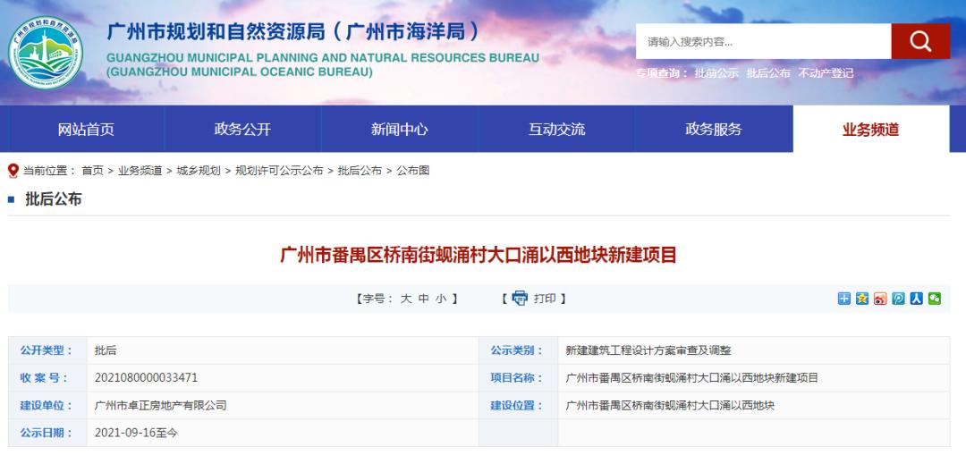 番禺桥南新盘,2024番禺新盘一览表