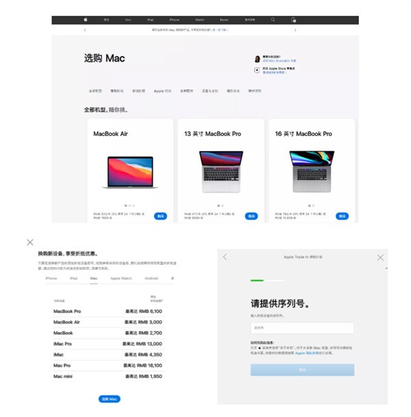 M1版Mac无法支持Win11二手苹果本估值0元