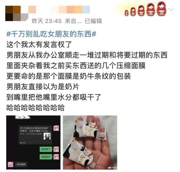 以为是颗奶糖，结果从嘴里拉出一张“人脸”？杭州的日用品超市里也有，包装和糖一样，但是不能吃啊……