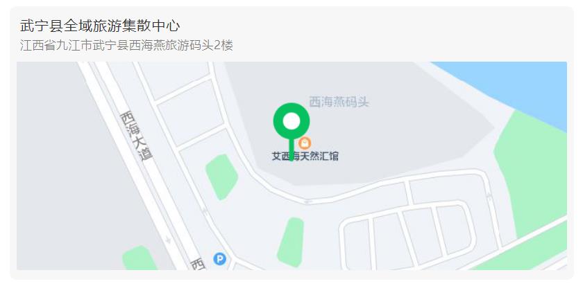 武宁暑假旅游攻略大全,武宁县逍遥岛旅游度假