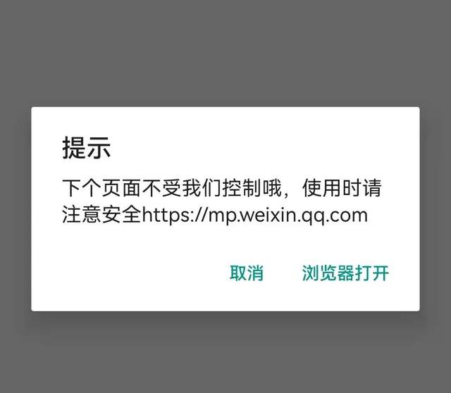 微信要放开全部外链了吗,微信率先开放外链意味着什么