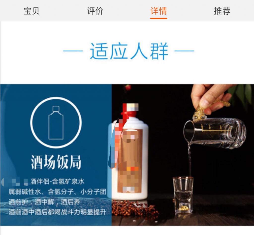 矿泉水戴上了“酒伴侣”的帽子，专家：营销噱头