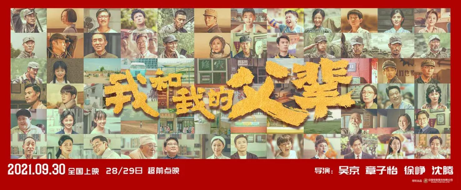 我和我的父辈讲述了什么,我和我的父辈口碑